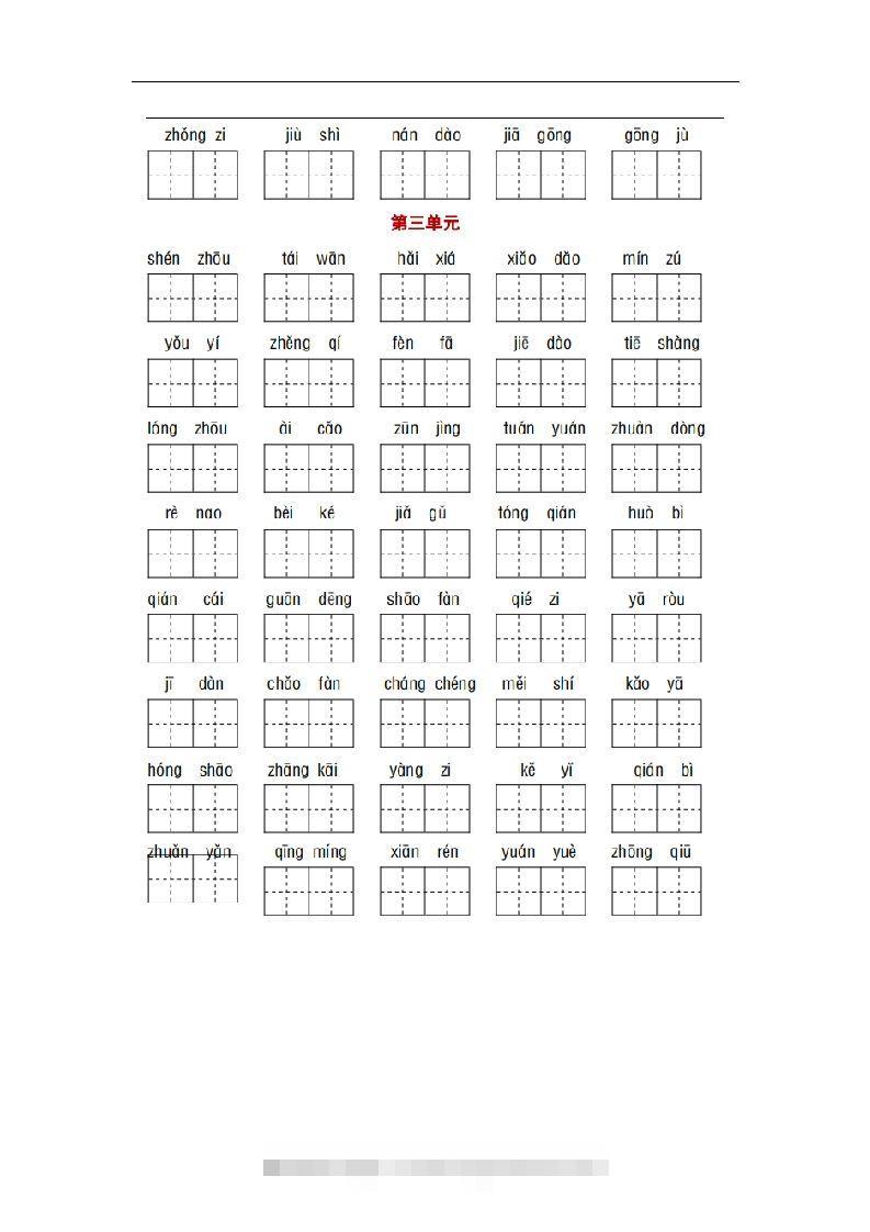 图片[3]-部编版二年级语文下册1-8单元词语、课文默写练习卷-资源V站