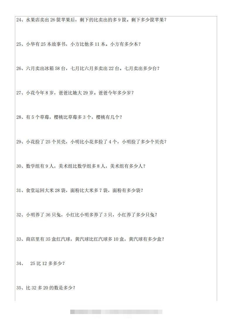 图片[3]-1年级数学应用题大全(含答案).doc-资源V站