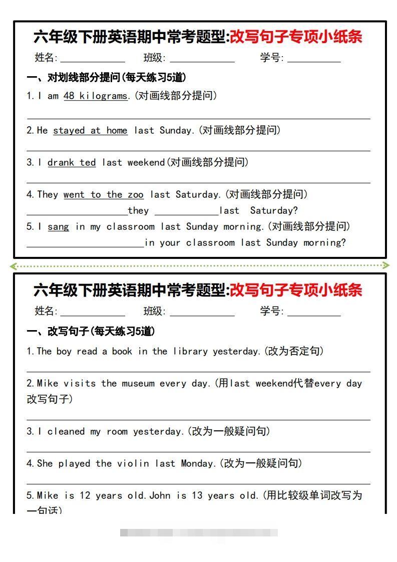 图片[3]-六年级下册英语期中常考题型改写句子专项小纸条-资源V站