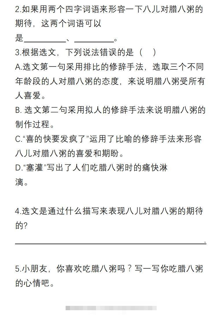 图片[2]-六年级语文下册课内阅读理解专项-资源V站