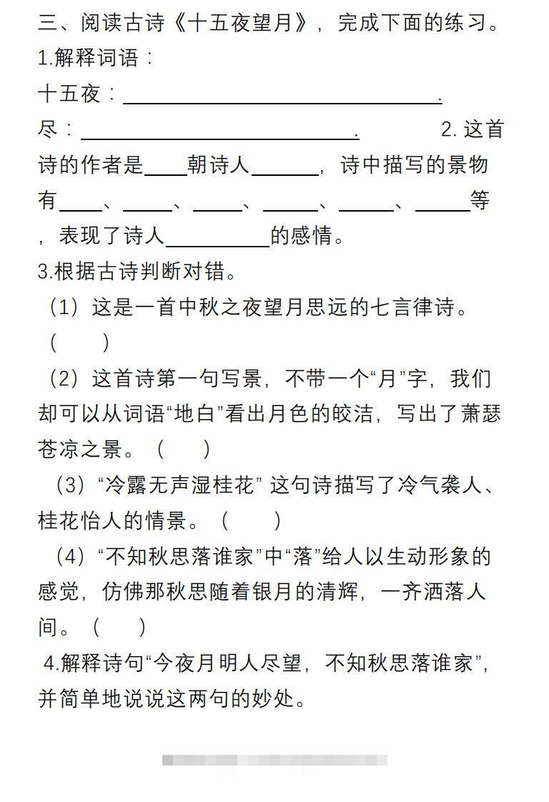 图片[3]-六年级语文下册课内阅读理解专项-资源V站