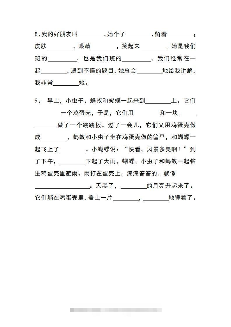 图片[2]-二年级下册语文口语交际专项小练习-资源V站