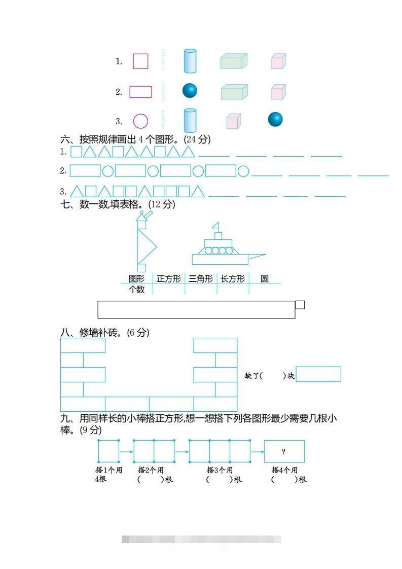 图片[2]-一（下）苏教版数学第二单元检测卷.2-资源V站