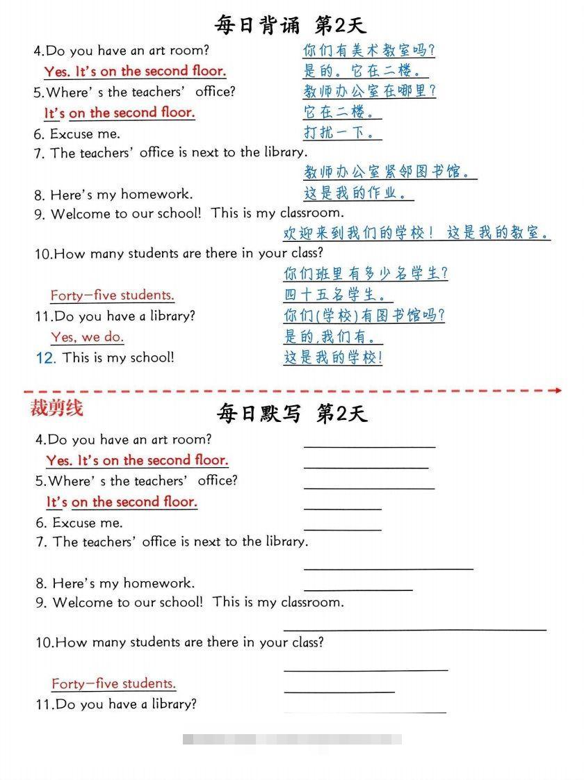 图片[2]-四下英语1-6单元每日默写-资源V站