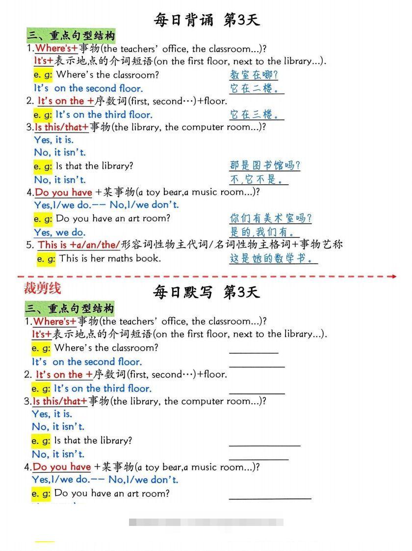 图片[3]-四下英语1-6单元每日默写-资源V站