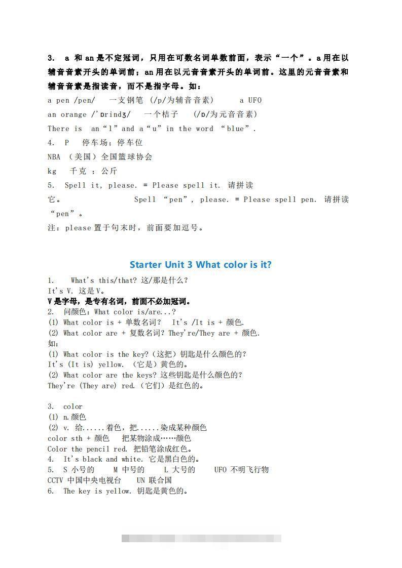 图片[2]-七年级上册英语全册考点汇总-资源V站