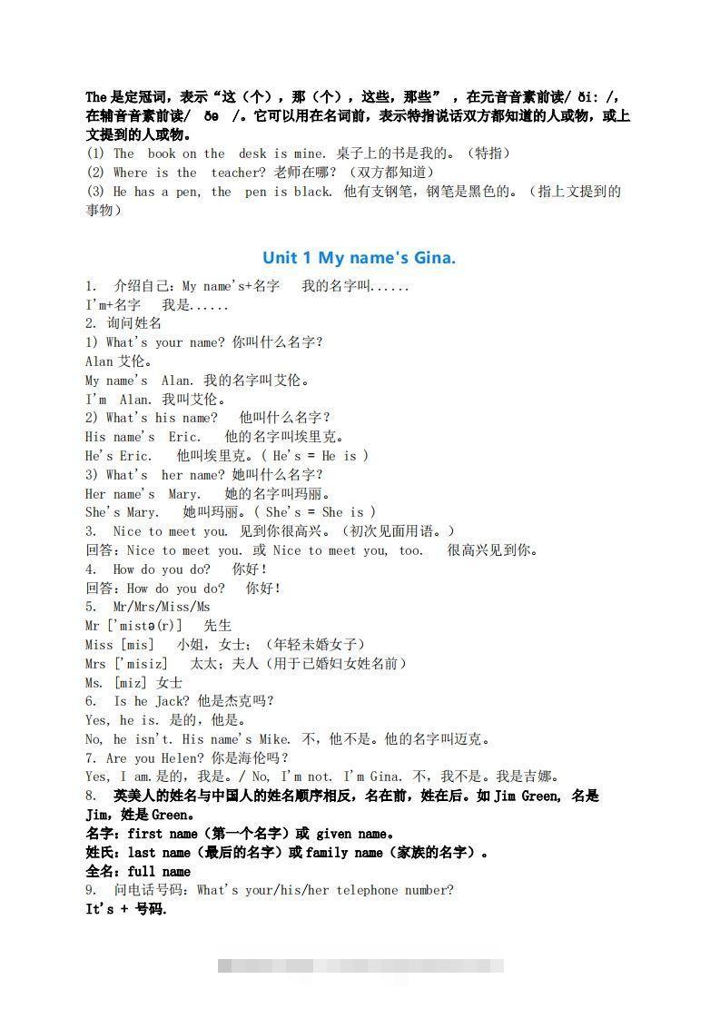 图片[3]-七年级上册英语全册考点汇总-资源V站