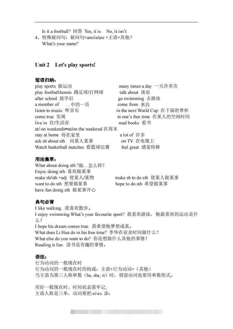 图片[2]-译林版英语七年级上册单元知识点总结-资源V站