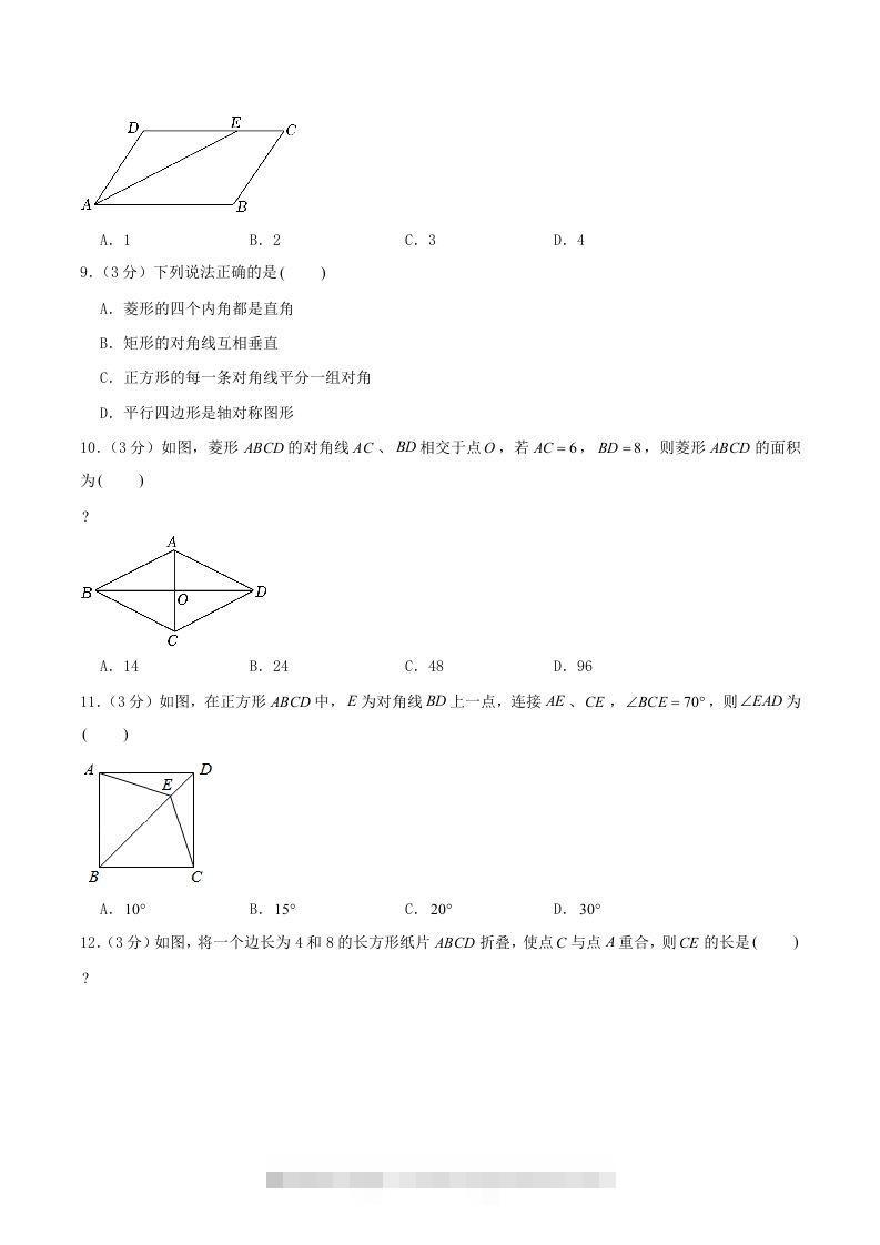 图片[2]-2022-2023学年海南省文昌市下学期八年级期中数学试题及答案(Word版)-资源V站