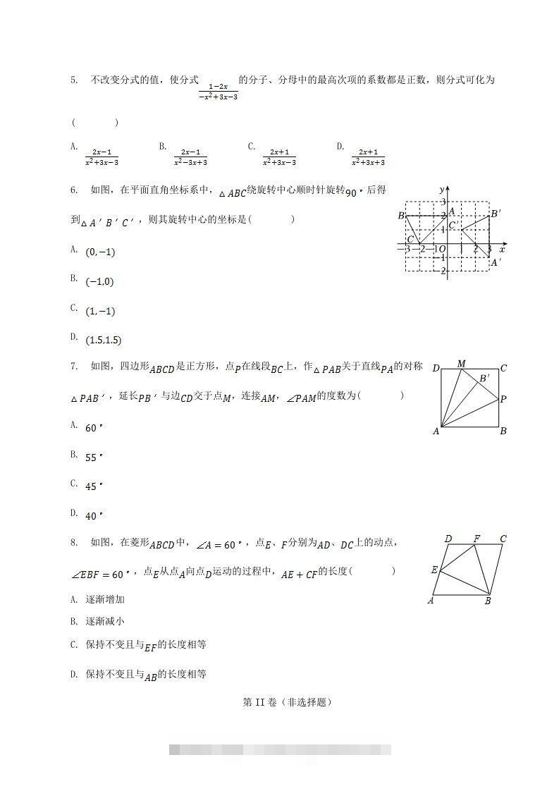 图片[2]-2022-2023学年江苏省徐州市丰县八年级下学期期中数学试题及答案(Word版)-资源V站