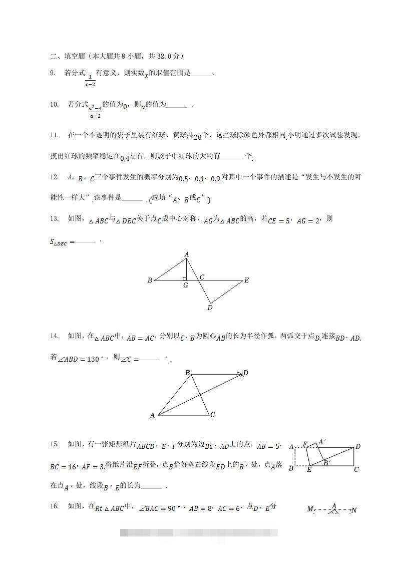 图片[3]-2022-2023学年江苏省徐州市丰县八年级下学期期中数学试题及答案(Word版)-资源V站