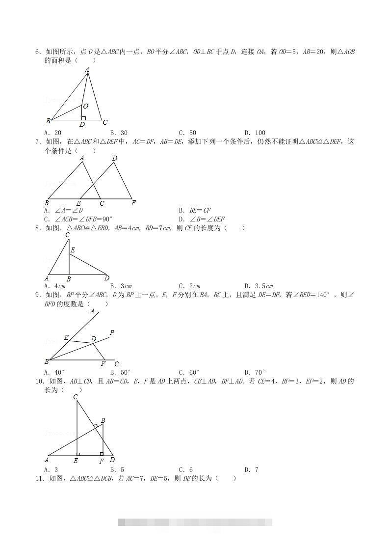 图片[2]-2022-2023学年人教版八年级数学上册第十二章全等三角形单元检测试题及答案(Word版)-资源V站