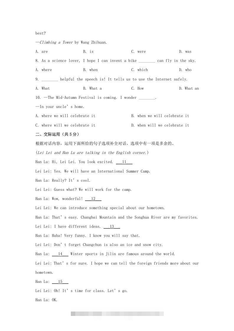 图片[2]-2024年吉林长春中考英语试题及答案(Word版)-资源V站