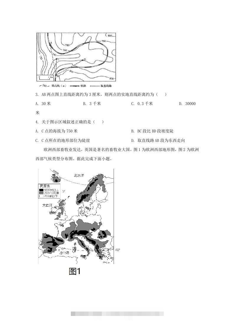 图片[2]-2024年吉林长春中考地理试题及答案(Word版)-资源V站