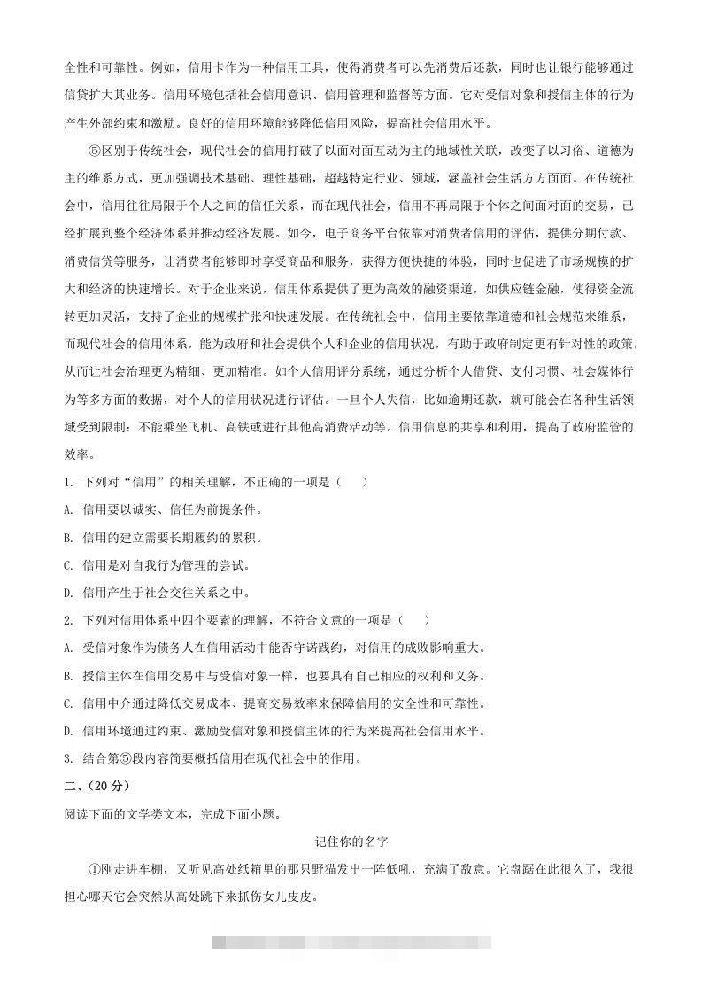 图片[2]-2024年湖北武汉中考语文试题及答案(Word版)-资源V站