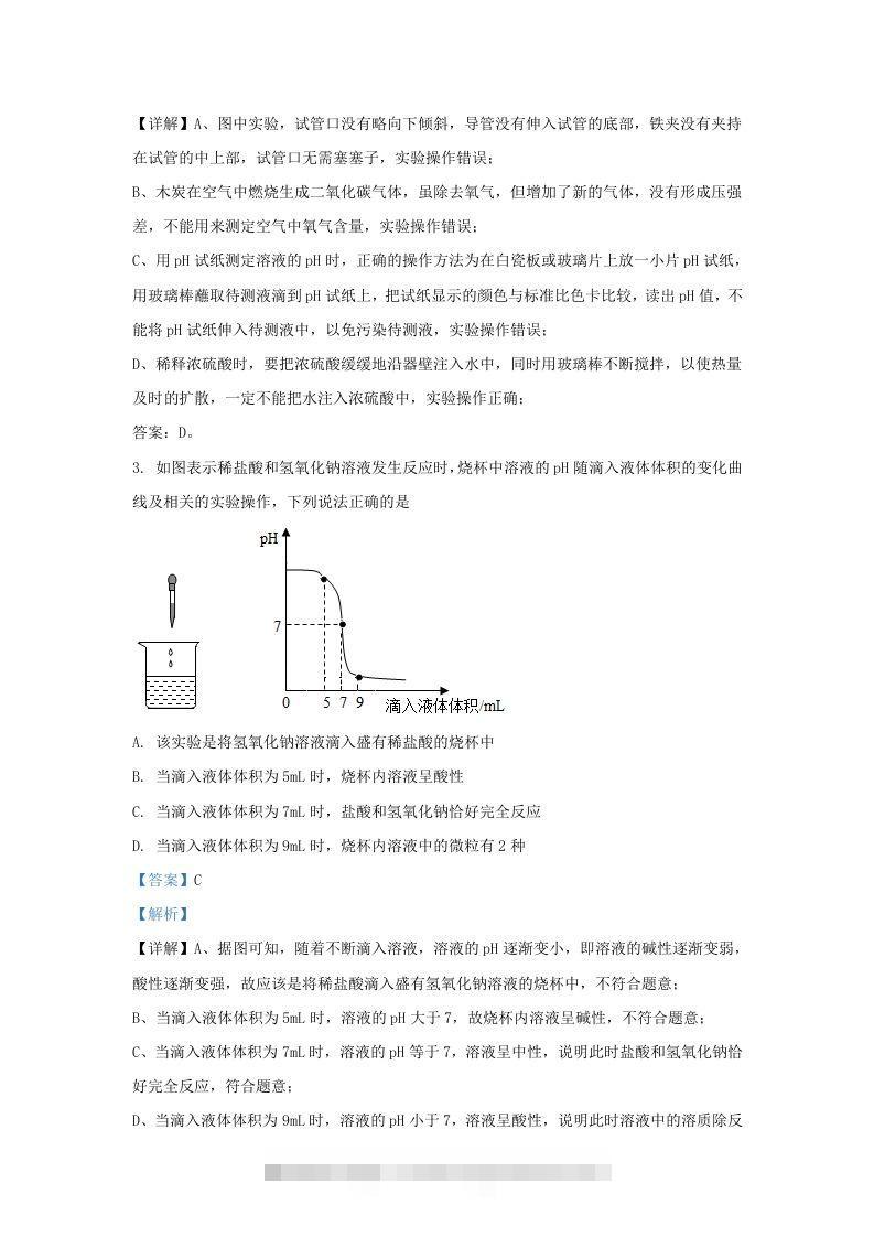 图片[2]-2021-2022学年浙江省绍兴市嵊州市九年级上学期化学期末试题及答案(Word版)-资源V站