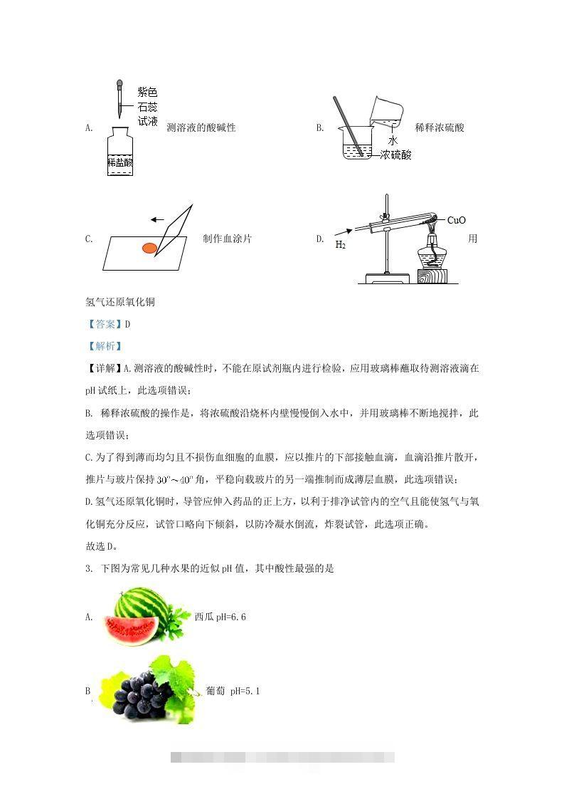 图片[2]-2021-2022学年浙江省台州市椒江区九年级上学期化学期末试题及答案(Word版)-资源V站