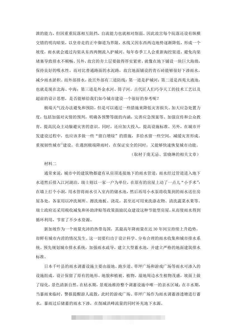 图片[2]-2021-2022学年北京市门头沟区高三第一学期语文期末调研试卷及答案(Word版)-小哥网