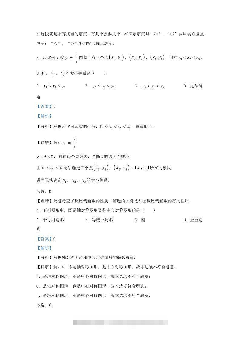 图片[2]-2021-2022学年福建省莆田市涵江区九年级上学期数学期中试题及答案(Word版)-资源V站