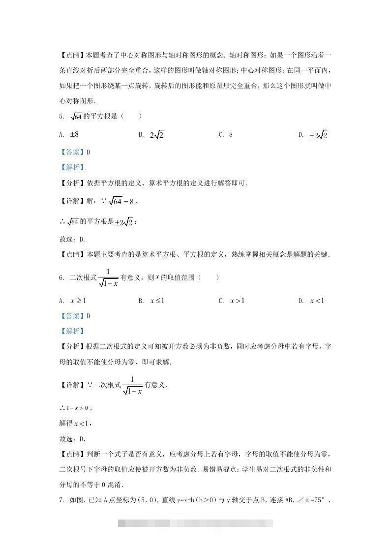 图片[3]-2021-2022学年福建省莆田市涵江区九年级上学期数学期中试题及答案(Word版)-资源V站