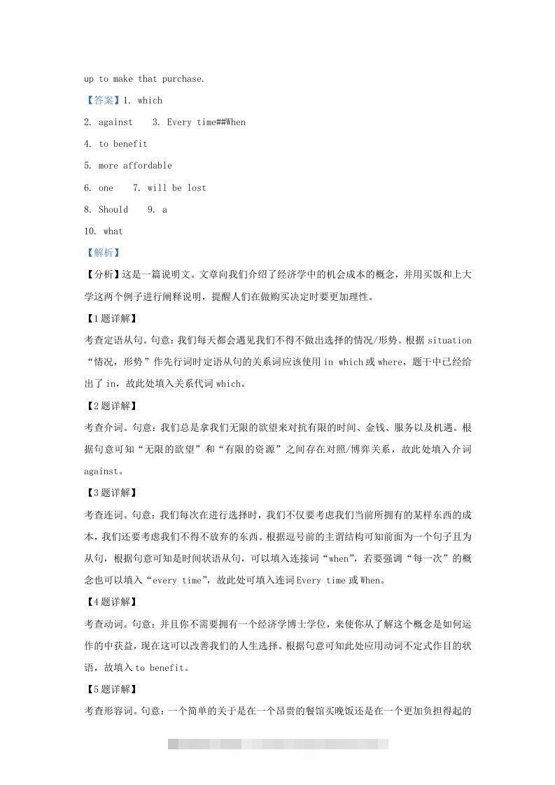 图片[2]-2021-2022学年上海市杨浦区高三上学期期中英语试题及答案(Word版)-资源V站
