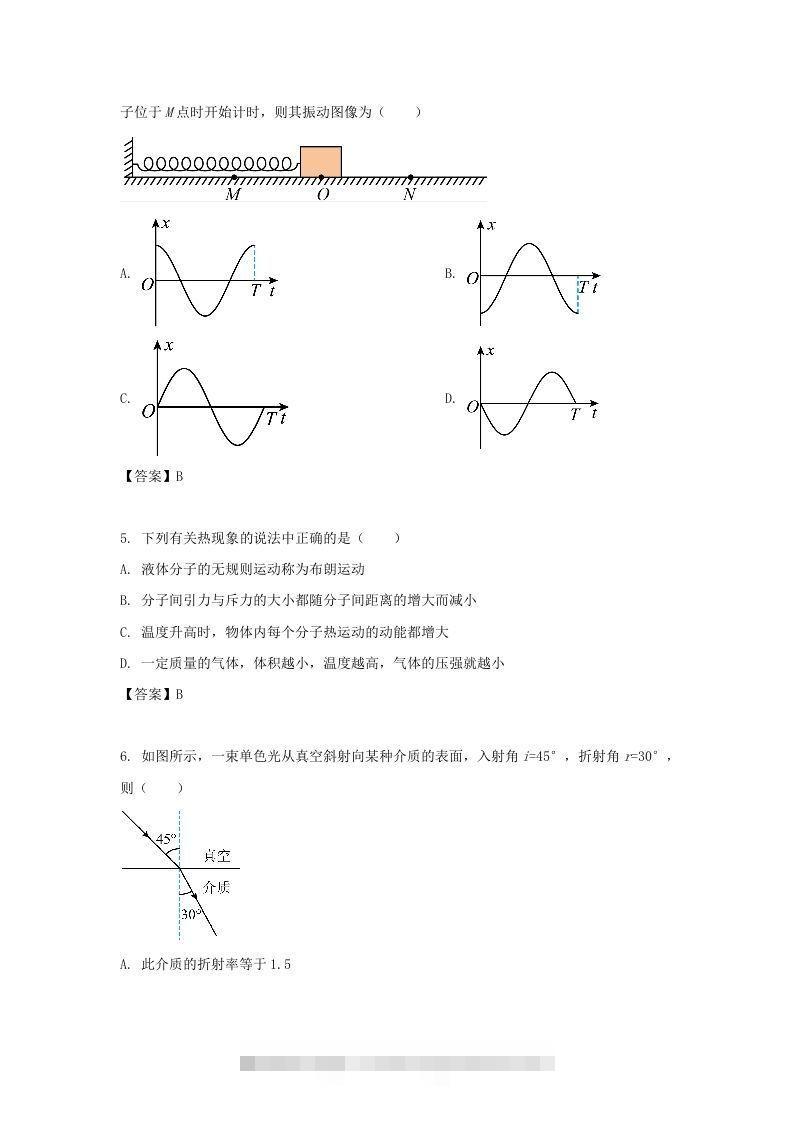 图片[2]-2019-2020年北京市东城区高二物理下学期期末试题及答案(Word版)-资源V站