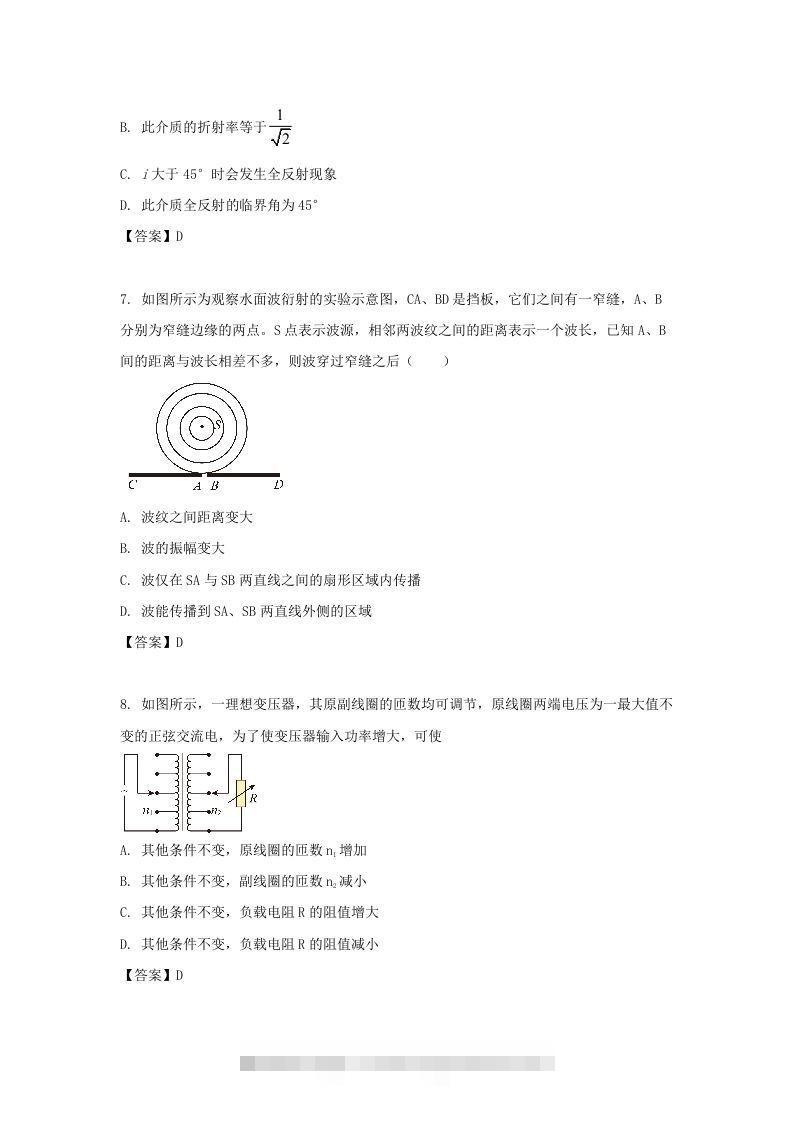 图片[3]-2019-2020年北京市东城区高二物理下学期期末试题及答案(Word版)-资源V站