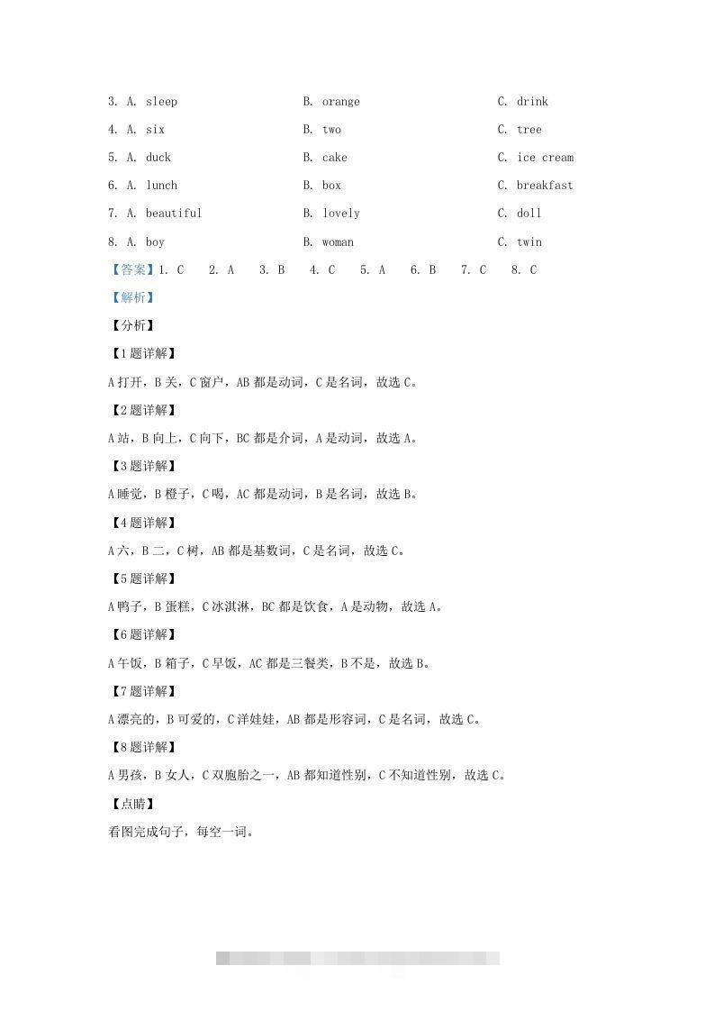 图片[3]-2019-2020学年江苏省南京市江宁区译林版三年级下册期末测试英语试卷及答案(Word版)-资源V站