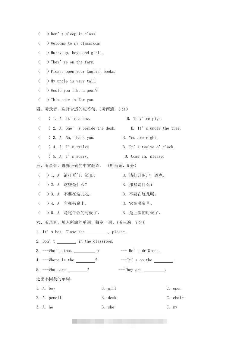 图片[2]-2019-2020学年江苏省南京市江北新区译林版三年级下册期末测试英语试卷及答案(Word版)-资源V站