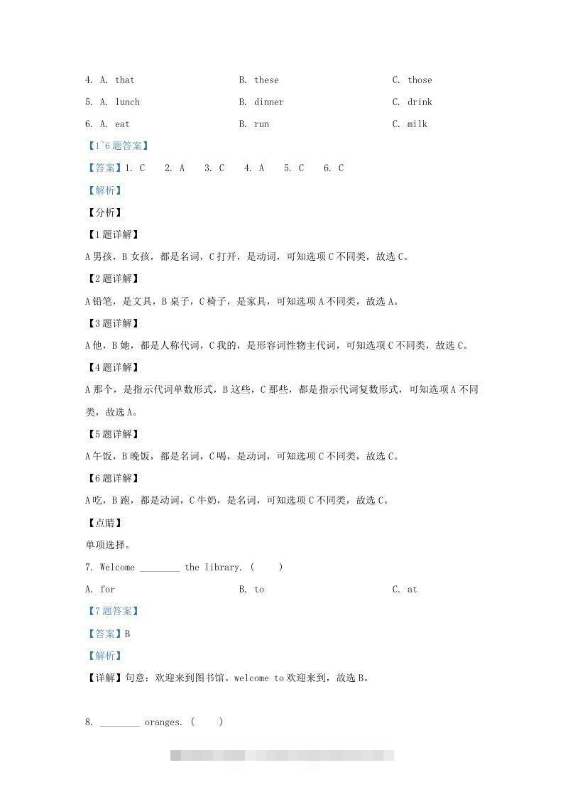 图片[3]-2019-2020学年江苏省南京市江北新区译林版三年级下册期末测试英语试卷及答案(Word版)-资源V站