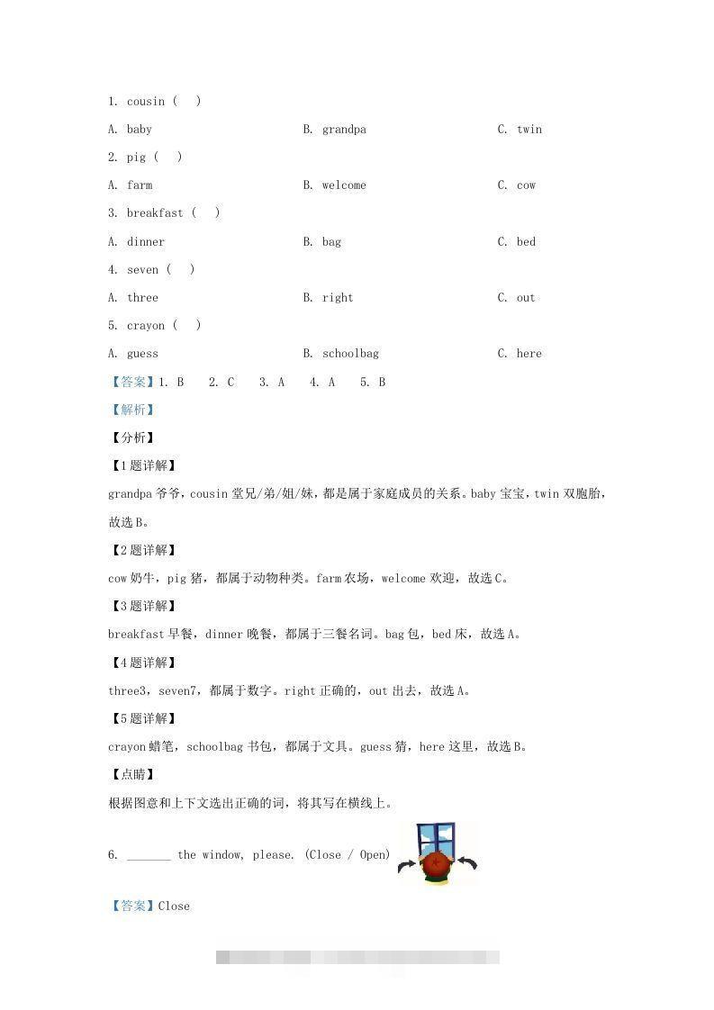 图片[3]-2019-2020学年江苏省南京市鼓楼区译林版三年级下册期末考试英语试卷及答案(Word版)-资源V站