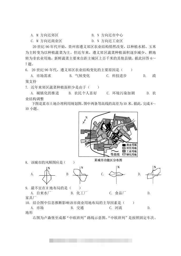 图片[2]-2020-2021年福建省南平市浦城县高一地理下学期期中试卷及答案(Word版)-资源V站