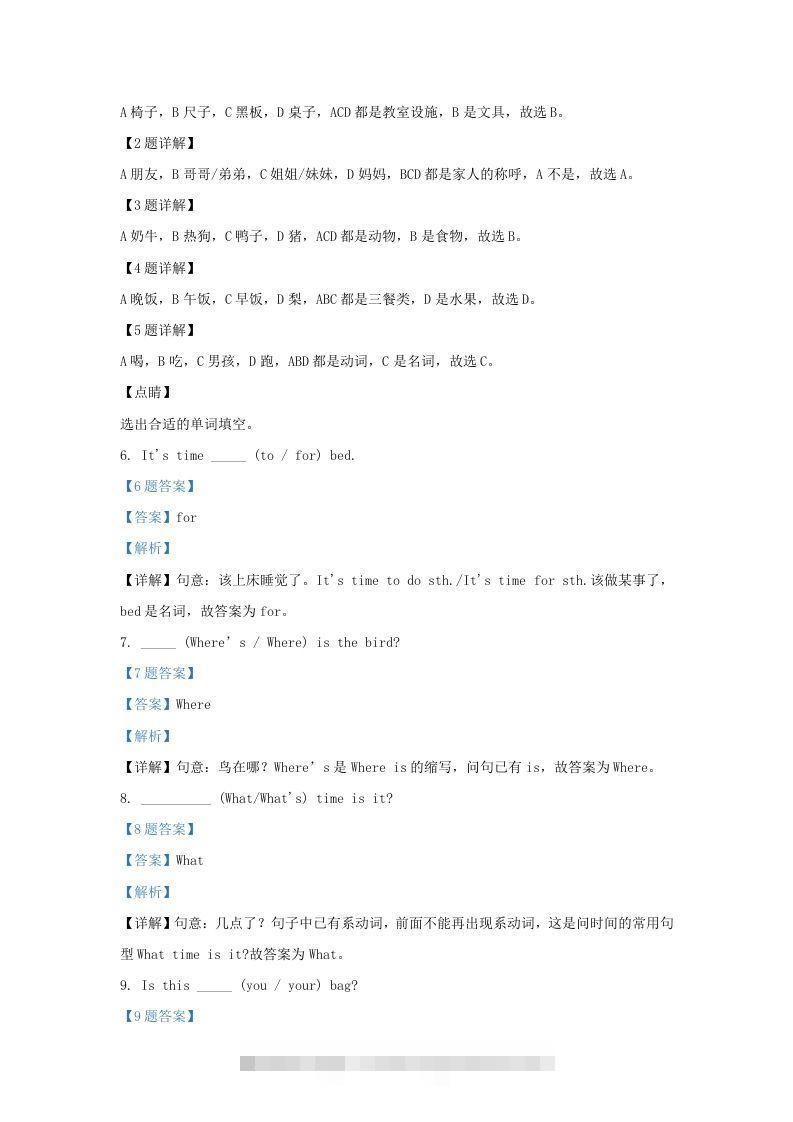 图片[3]-2019-2020学年江苏省南京市江宁区译林版三年级下册期末检测英语试卷及答案(Word版)-资源V站