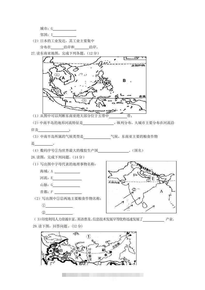 图片[3]-七年级下册地理第二章试卷及答案人教版(Word版)-资源V站
