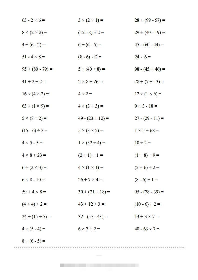 图片[2]-二年级数学下册▲口算题（表内除法(二)）连打版（人教版）-资源V站
