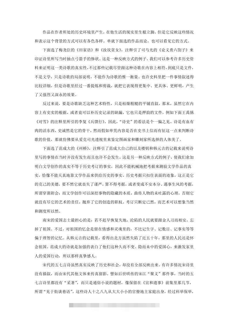 图片[2]-2022-2023学年广东省广州市越秀区高三10月月考语文试题及答案(Word版)-小哥网