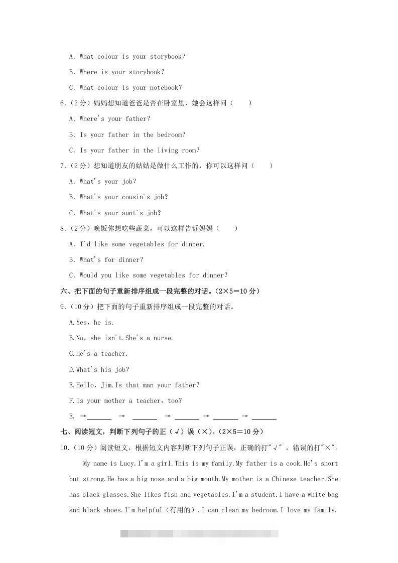 图片[2]-2020-2021学年河南省郑州市登封市四年级上学期期末英语真题及答案(Word版)-资源V站