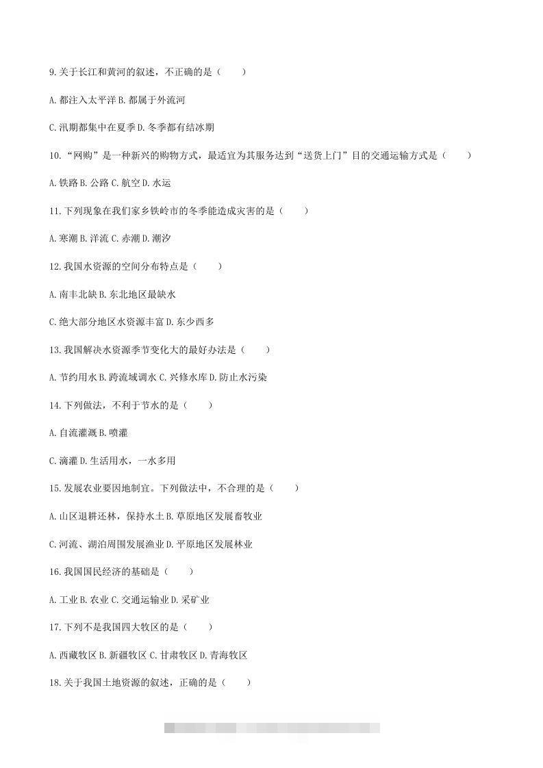 图片[3]-2020-2021学年辽宁省铁岭市西丰县八年级上学期期末地理试题及答案(Word版)-资源V站