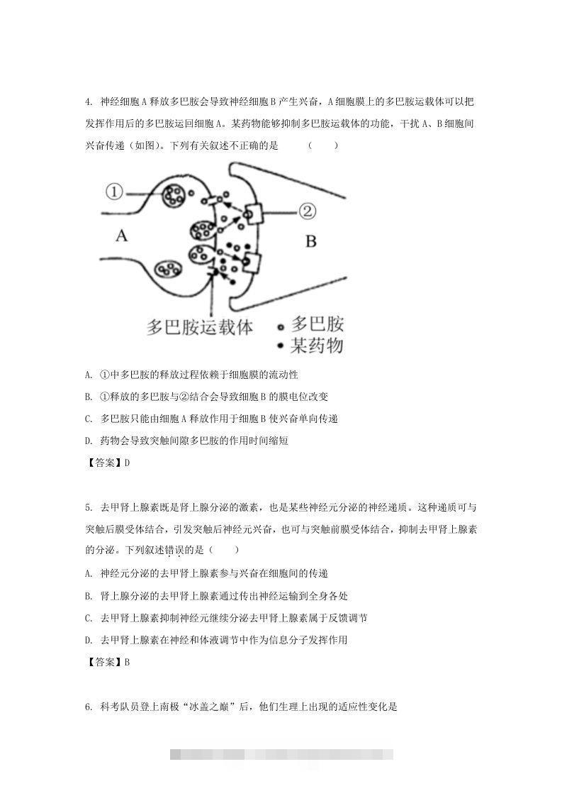 图片[2]-2019-2020年北京市怀柔区高二生物上学期期末试题及答案(Word版)-资源V站