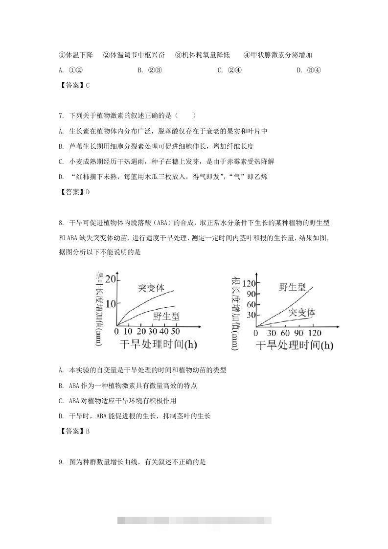图片[3]-2019-2020年北京市怀柔区高二生物上学期期末试题及答案(Word版)-资源V站