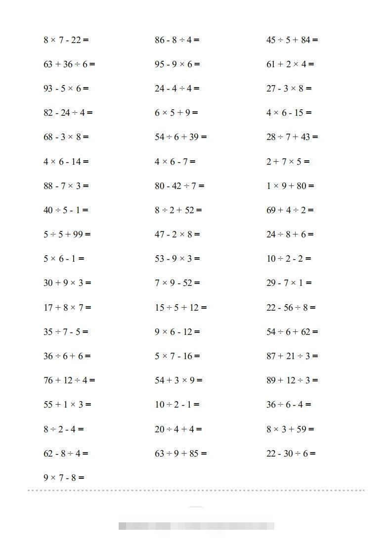 图片[2]-二年级数学下册▲口算题（混合运算）连打版（人教版）-资源V站