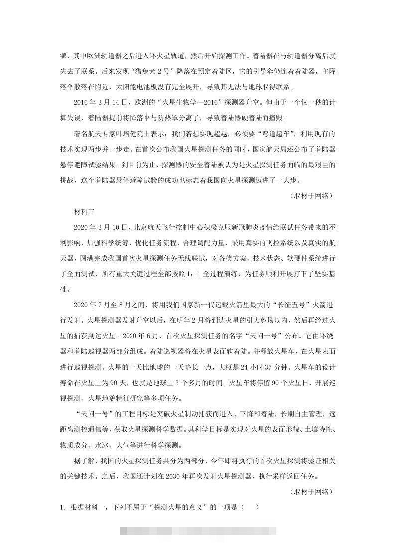 图片[2]-2019-2020年北京市通州区高二语文下学期期末试题及答案(Word版)-资源V站