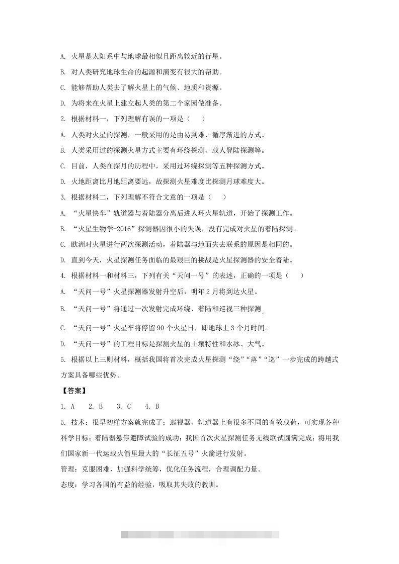 图片[3]-2019-2020年北京市通州区高二语文下学期期末试题及答案(Word版)-资源V站