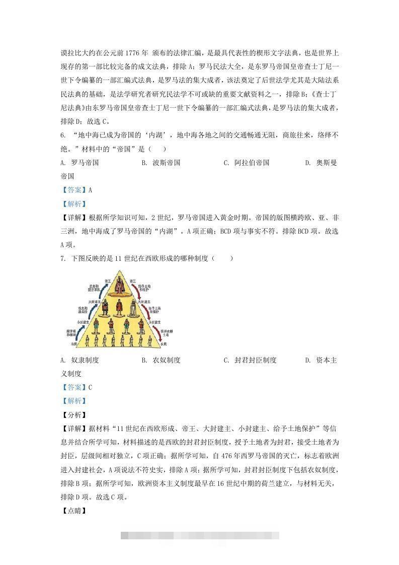图片[3]-2021-2022学年山东省济南市济阳区九年级上学期历史期中试题及答案(Word版)-资源V站