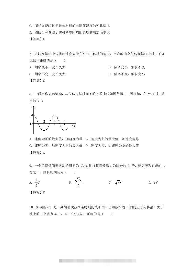 图片[3]-2019-2020年北京市西城区高二物理下学期期末试题及答案(Word版)-资源V站