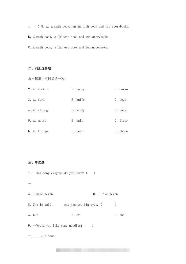 图片[2]-2020-2021学年山西省晋中市榆社县四年级上学期期末英语真题及答案(Word版)-资源V站
