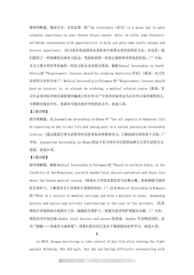 图片[3]-2022-2023学年广东省深圳市大湾区高三上学期期末英语试题及答案(Word版)-资源V站