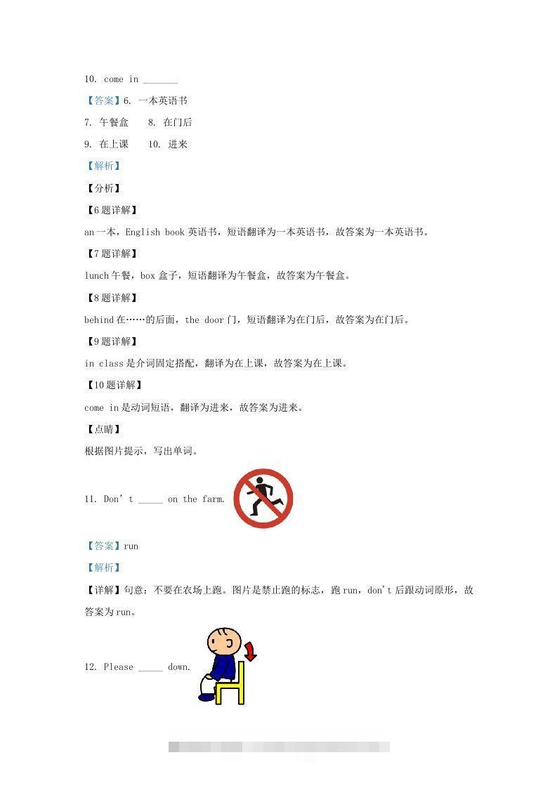 图片[3]-2020-2021学年江苏省淮安市淮安区译林版三年级下册期末测试英语试卷及答案(Word版)-资源V站