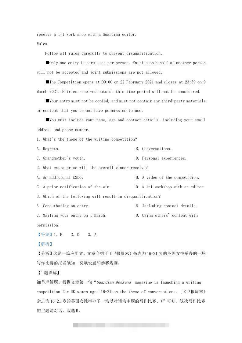 图片[2]-2022-2023学年广东省深圳市罗湖区高三上学期期末英语试题及答案(Word版)-资源V站