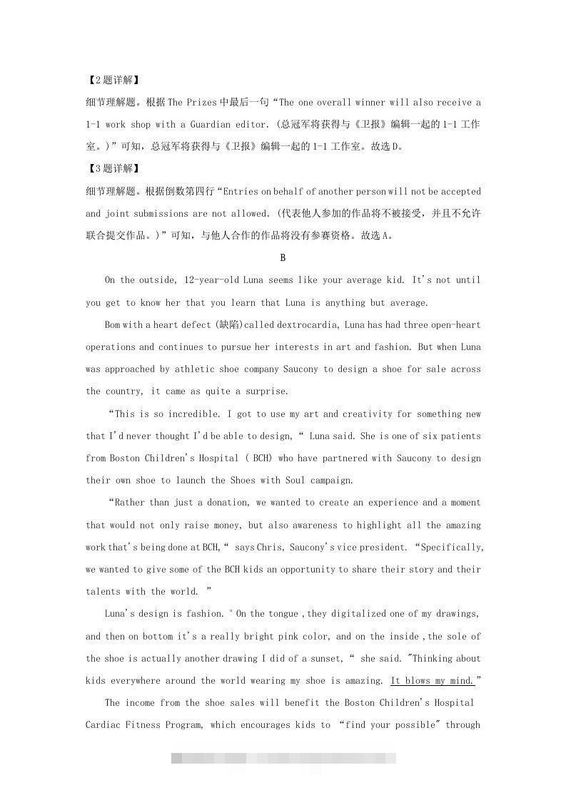 图片[3]-2022-2023学年广东省深圳市罗湖区高三上学期期末英语试题及答案(Word版)-资源V站